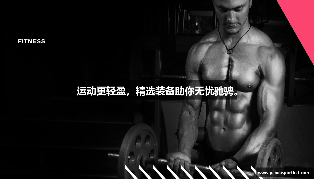 熊猫体育在线投注
